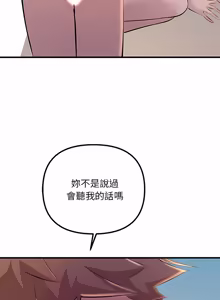 Page 243 of 走味的初恋 | 走味的初戀 1-40 END - preview thumbnail