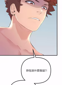 Page 244 of 走味的初恋 | 走味的初戀 1-40 END - preview thumbnail