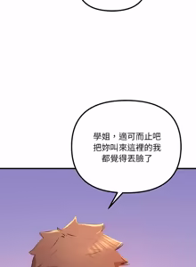 Page 247 of 走味的初恋 | 走味的初戀 1-40 END - preview thumbnail