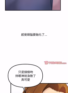 Page 250 of 走味的初恋 | 走味的初戀 1-40 END - preview thumbnail