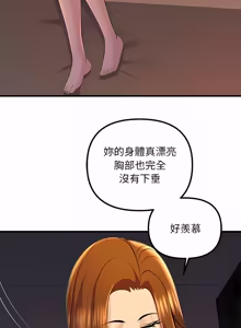 Page 253 of 走味的初恋 | 走味的初戀 1-40 END - preview thumbnail