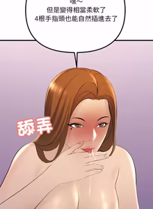 Page 257 of 走味的初恋 | 走味的初戀 1-40 END - preview thumbnail