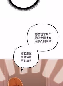 Page 260 of 走味的初恋 | 走味的初戀 1-40 END - preview thumbnail