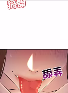 Page 261 of 走味的初恋 | 走味的初戀 1-40 END - preview thumbnail