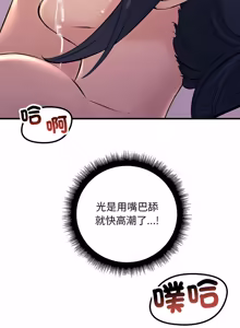 Page 262 of 走味的初恋 | 走味的初戀 1-40 END - preview thumbnail