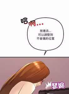 Page 264 of 走味的初恋 | 走味的初戀 1-40 END - preview thumbnail