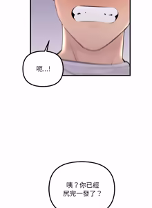 Page 268 of 走味的初恋 | 走味的初戀 1-40 END - preview thumbnail