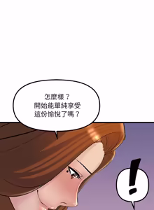 Page 281 of 走味的初恋 | 走味的初戀 1-40 END - preview thumbnail