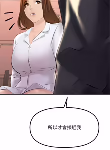 Page 290 of 走味的初恋 | 走味的初戀 1-40 END - preview thumbnail