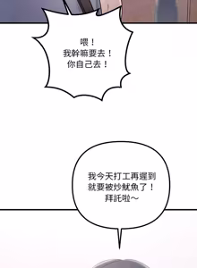 Page 295 of 走味的初恋 | 走味的初戀 1-40 END - preview thumbnail