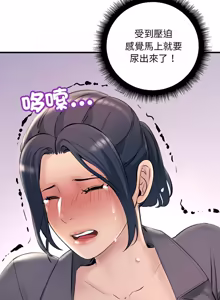 Page 301 of 走味的初恋 | 走味的初戀 1-40 END - preview thumbnail