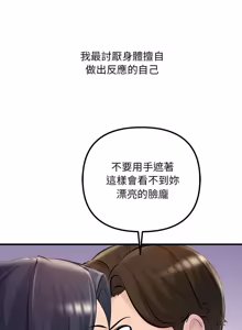 Page 311 of 走味的初恋 | 走味的初戀 1-40 END - preview thumbnail