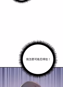 Page 315 of 走味的初恋 | 走味的初戀 1-40 END - preview thumbnail