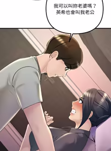 Page 321 of 走味的初恋 | 走味的初戀 1-40 END - preview thumbnail