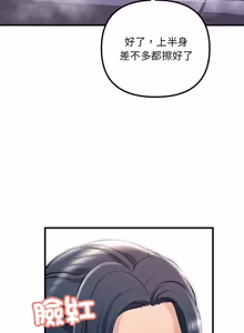 Page 327 of 走味的初恋 | 走味的初戀 1-40 END - preview thumbnail