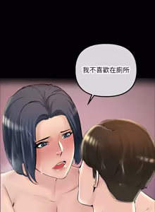 Page 331 of 走味的初恋 | 走味的初戀 1-40 END - preview thumbnail