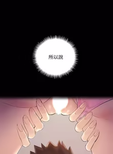 Page 332 of 走味的初恋 | 走味的初戀 1-40 END - preview thumbnail