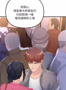 Page 34 of 走味的初恋 | 走味的初戀 1-40 END - preview thumbnail