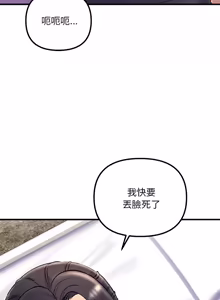 Page 341 of 走味的初恋 | 走味的初戀 1-40 END - preview thumbnail