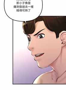 Page 347 of 走味的初恋 | 走味的初戀 1-40 END - preview thumbnail