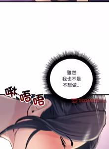 Page 349 of 走味的初恋 | 走味的初戀 1-40 END - preview thumbnail