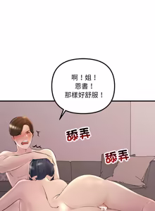 Page 351 of 走味的初恋 | 走味的初戀 1-40 END - preview thumbnail