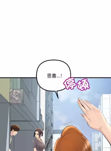 Page 353 of 走味的初恋 | 走味的初戀 1-40 END - preview thumbnail