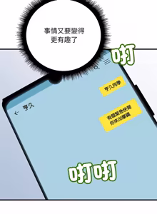 Page 354 of 走味的初恋 | 走味的初戀 1-40 END - preview thumbnail