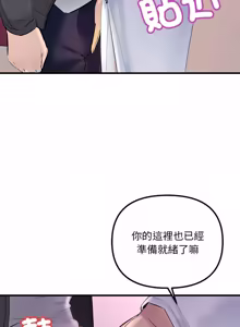 Page 356 of 走味的初恋 | 走味的初戀 1-40 END - preview thumbnail