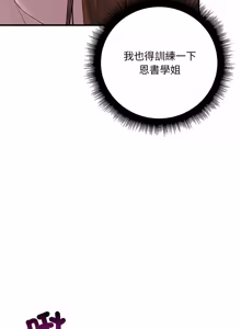 Page 359 of 走味的初恋 | 走味的初戀 1-40 END - preview thumbnail