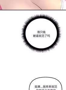 Page 36 of 走味的初恋 | 走味的初戀 1-40 END - preview thumbnail
