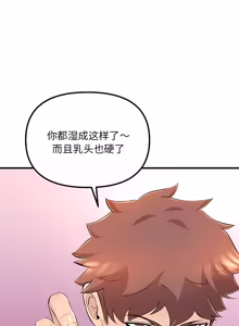 Page 37 of 走味的初恋 | 走味的初戀 1-40 END - preview thumbnail