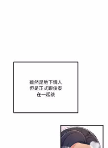 Page 372 of 走味的初恋 | 走味的初戀 1-40 END - preview thumbnail