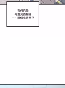 Page 373 of 走味的初恋 | 走味的初戀 1-40 END - preview thumbnail