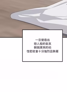 Page 375 of 走味的初恋 | 走味的初戀 1-40 END - preview thumbnail