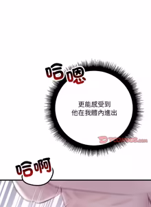 Page 382 of 走味的初恋 | 走味的初戀 1-40 END - preview thumbnail