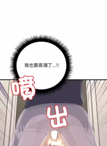 Page 383 of 走味的初恋 | 走味的初戀 1-40 END - preview thumbnail