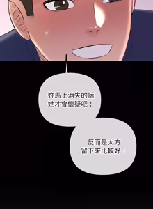 Page 385 of 走味的初恋 | 走味的初戀 1-40 END - preview thumbnail