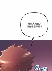 Page 388 of 走味的初恋 | 走味的初戀 1-40 END - preview thumbnail