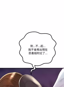 Page 390 of 走味的初恋 | 走味的初戀 1-40 END - preview thumbnail