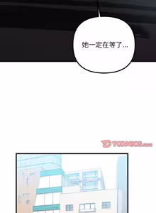 Page 391 of 走味的初恋 | 走味的初戀 1-40 END - preview thumbnail