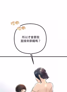 Page 392 of 走味的初恋 | 走味的初戀 1-40 END - preview thumbnail