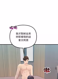 Page 395 of 走味的初恋 | 走味的初戀 1-40 END - preview thumbnail