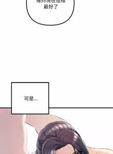 Page 396 of 走味的初恋 | 走味的初戀 1-40 END - preview thumbnail