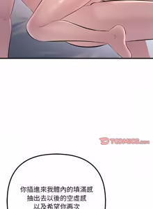 Page 397 of 走味的初恋 | 走味的初戀 1-40 END - preview thumbnail