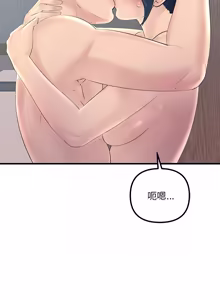 Page 398 of 走味的初恋 | 走味的初戀 1-40 END - preview thumbnail