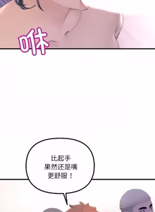 Page 40 of 走味的初恋 | 走味的初戀 1-40 END - preview thumbnail