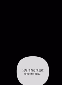 Page 402 of 走味的初恋 | 走味的初戀 1-40 END - preview thumbnail