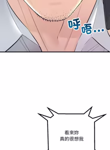 Page 411 of 走味的初恋 | 走味的初戀 1-40 END - preview thumbnail
