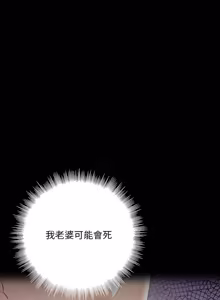 Page 416 of 走味的初恋 | 走味的初戀 1-40 END - preview thumbnail